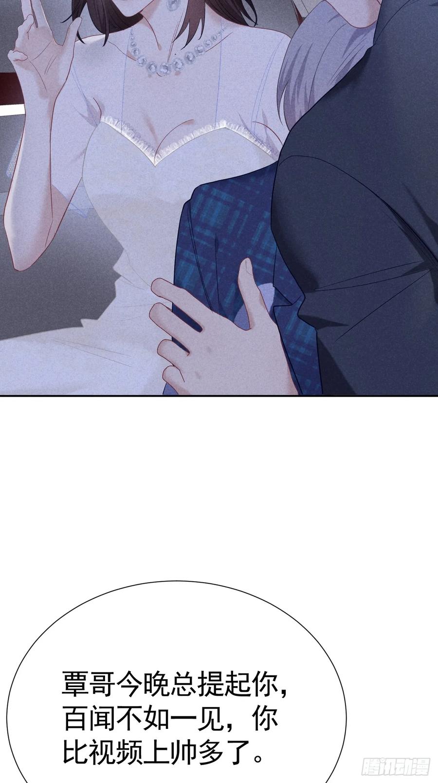 《危险关系 1》018 心动 第27页