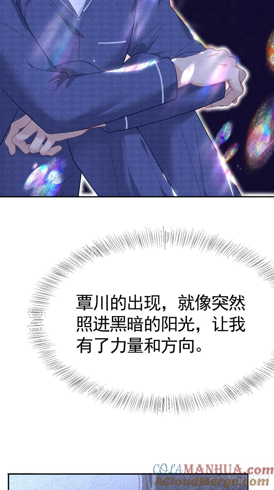 《危险关系 1》018 心动 第58页
