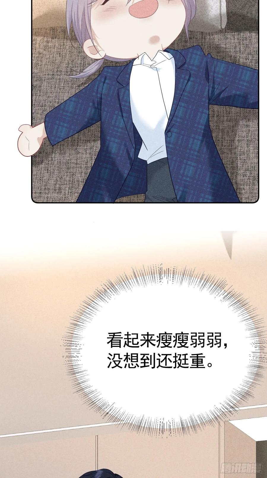 《危险关系 1》018 心动 第45页