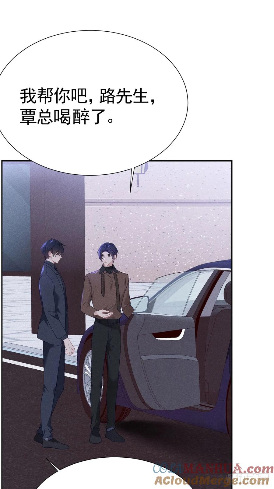 《危险关系 1》018 心动 第22页