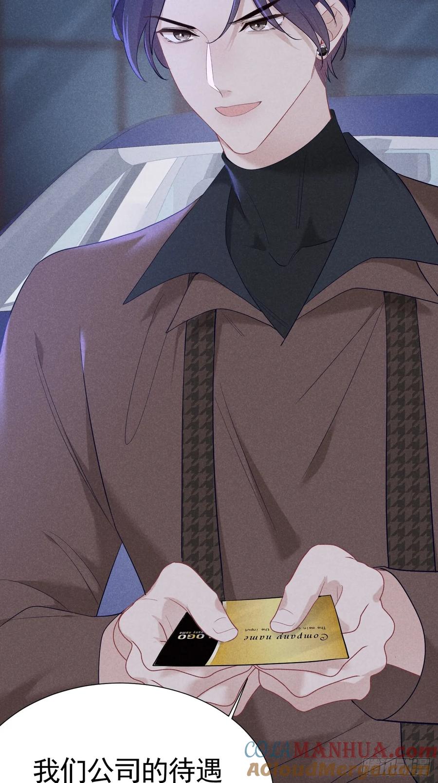 《危险关系 1》018 心动 第10页