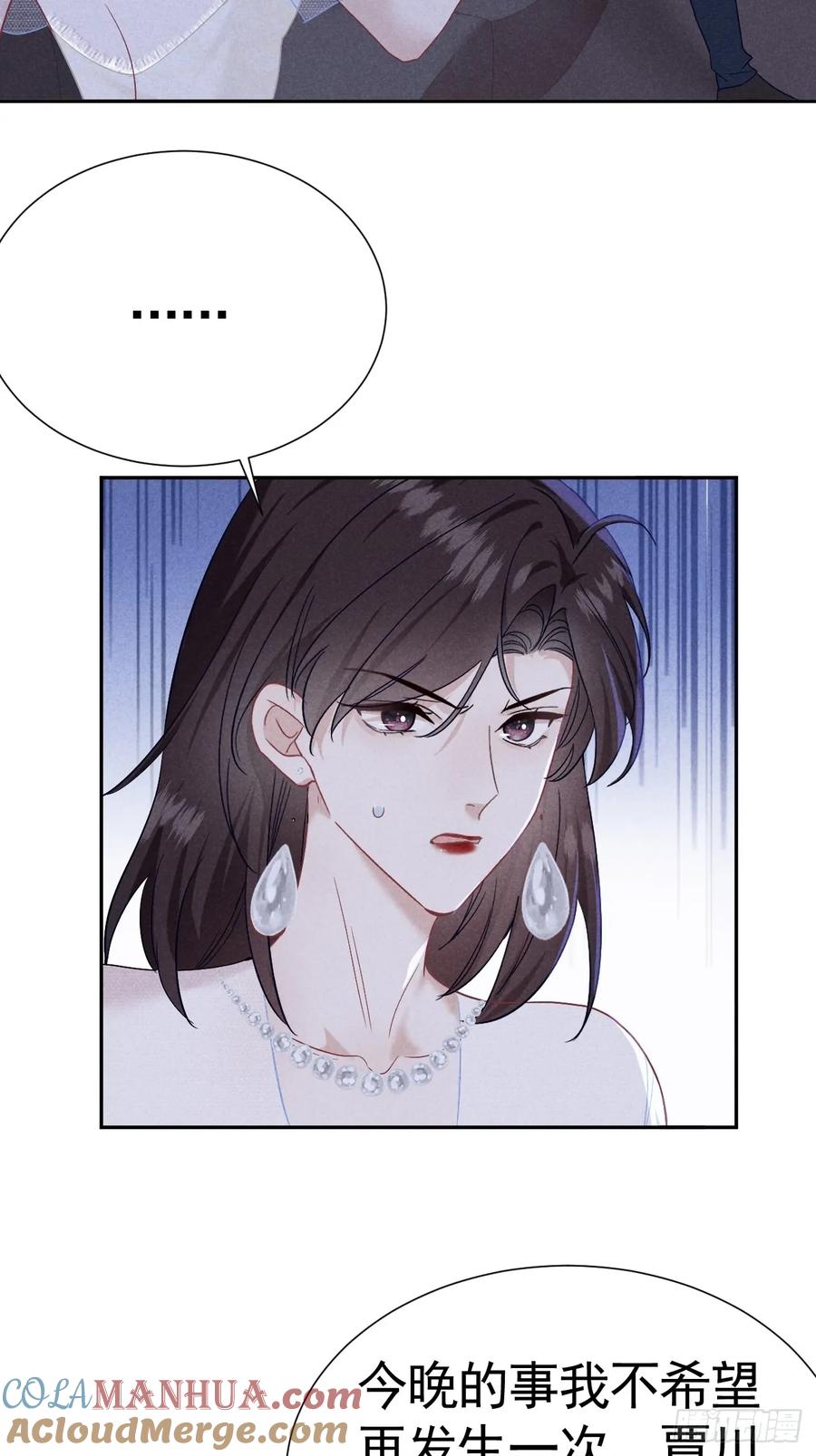 《危险关系 1》018 心动 第31页