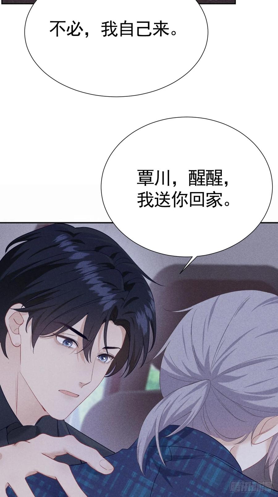 《危险关系 1》018 心动 第23页