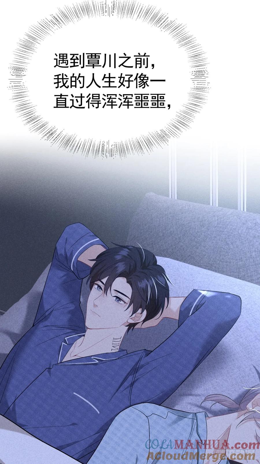《危险关系 1》018 心动 第55页