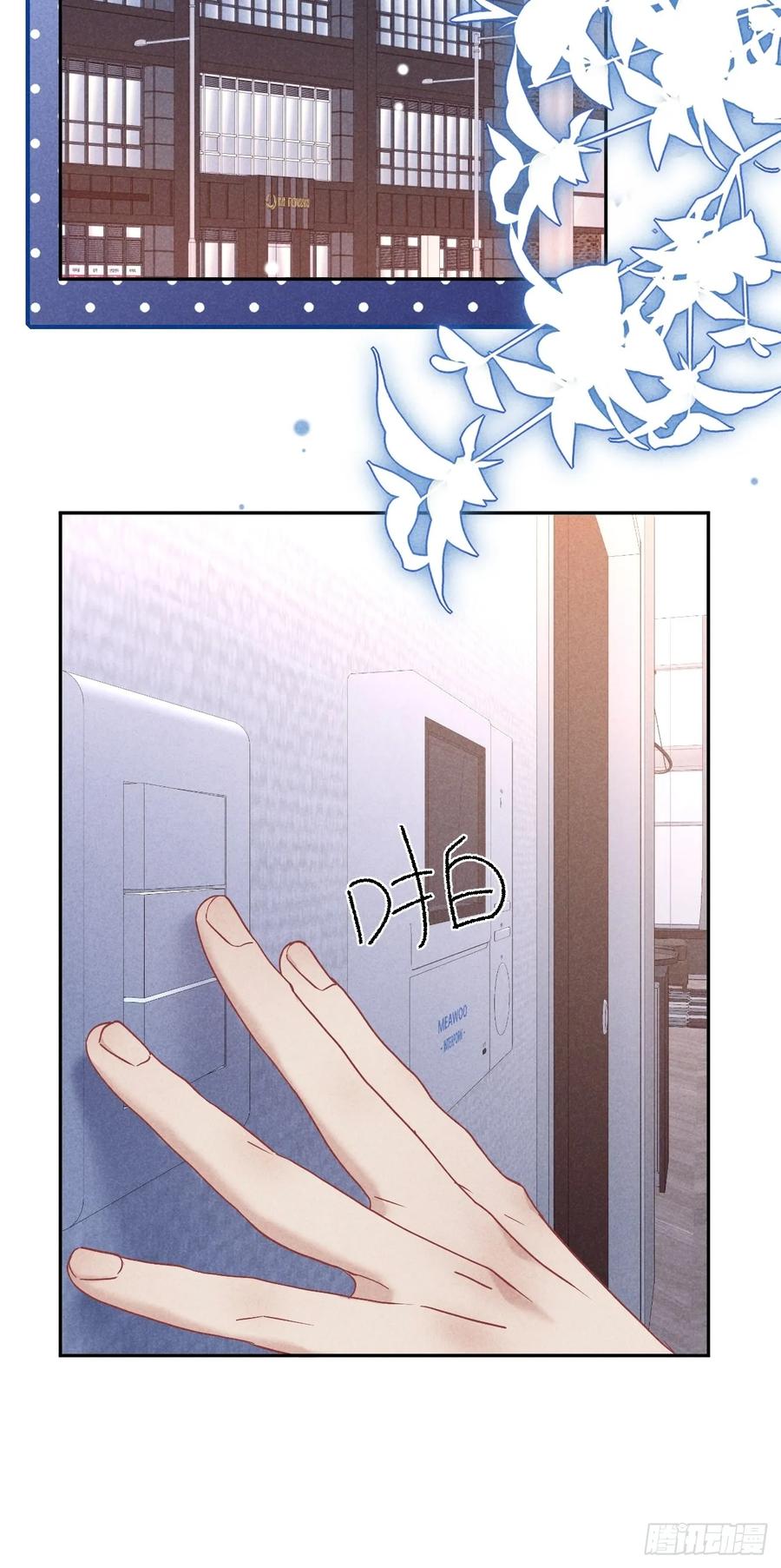 《危险关系 1》018 心动 第41页