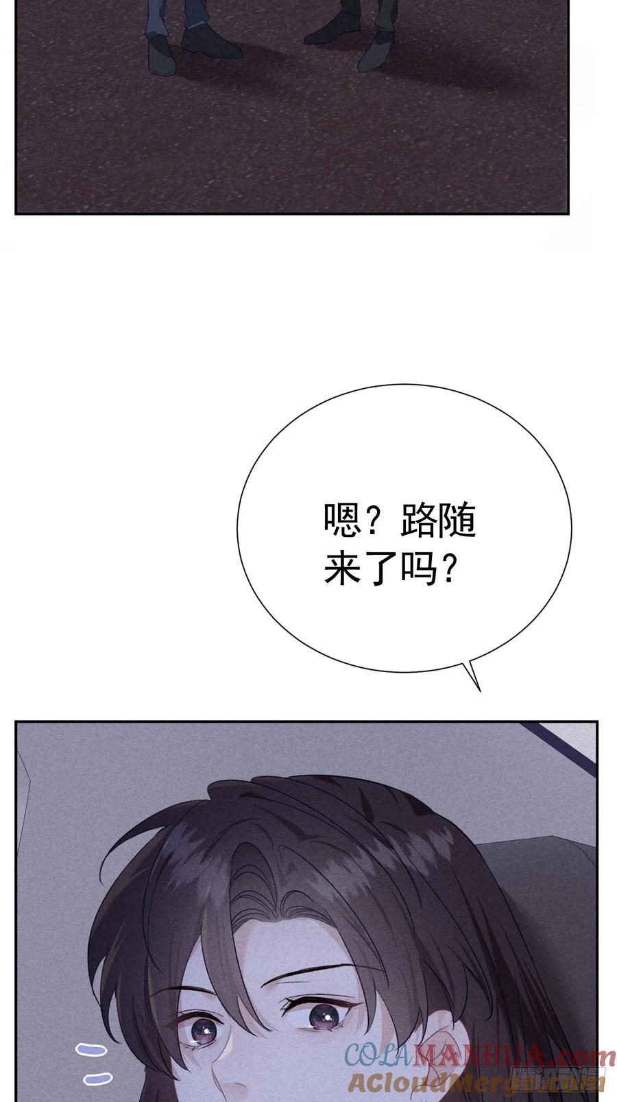 《危险关系 1》018 心动 第16页