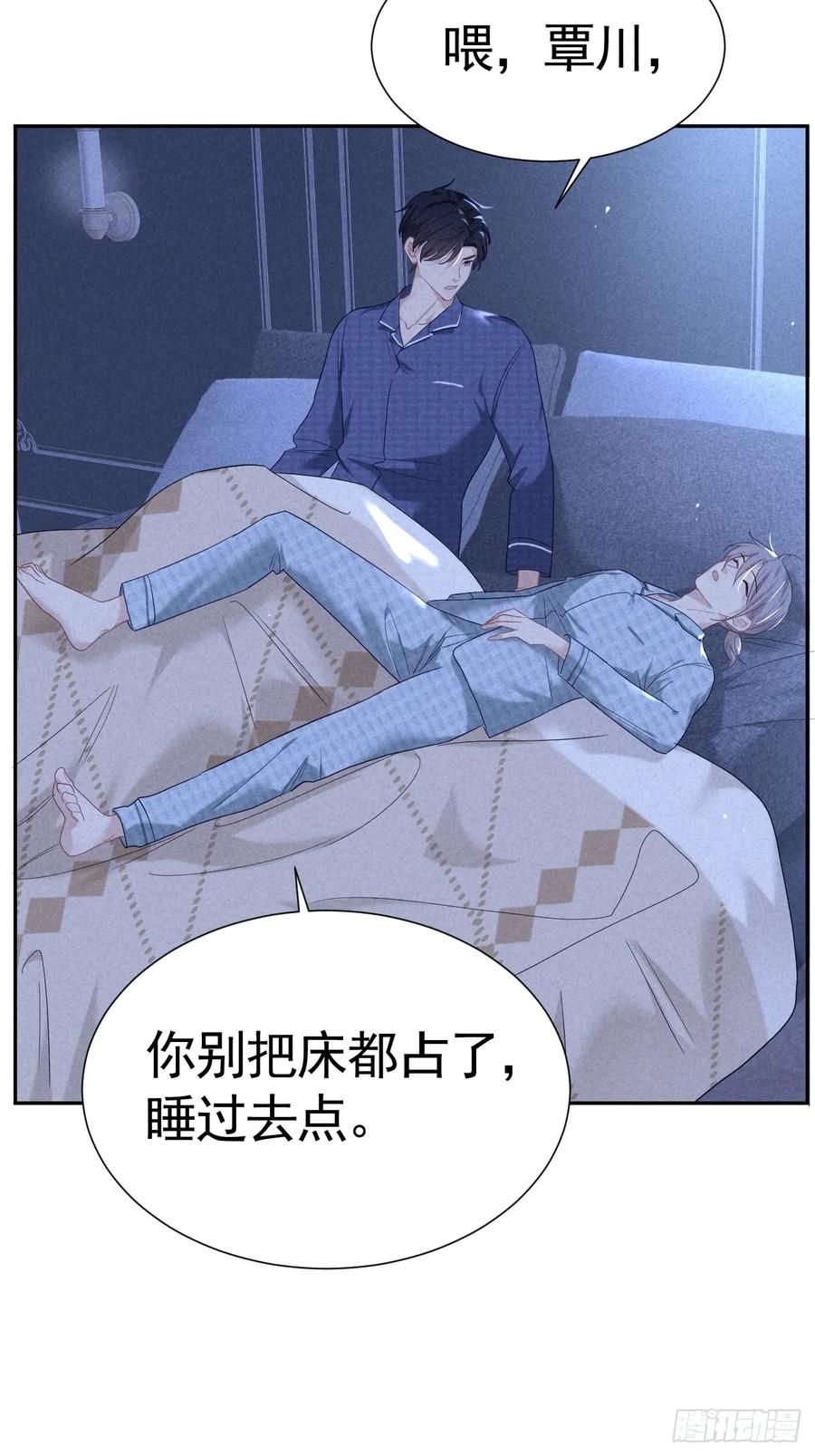 《危险关系 1》018 心动 第51页