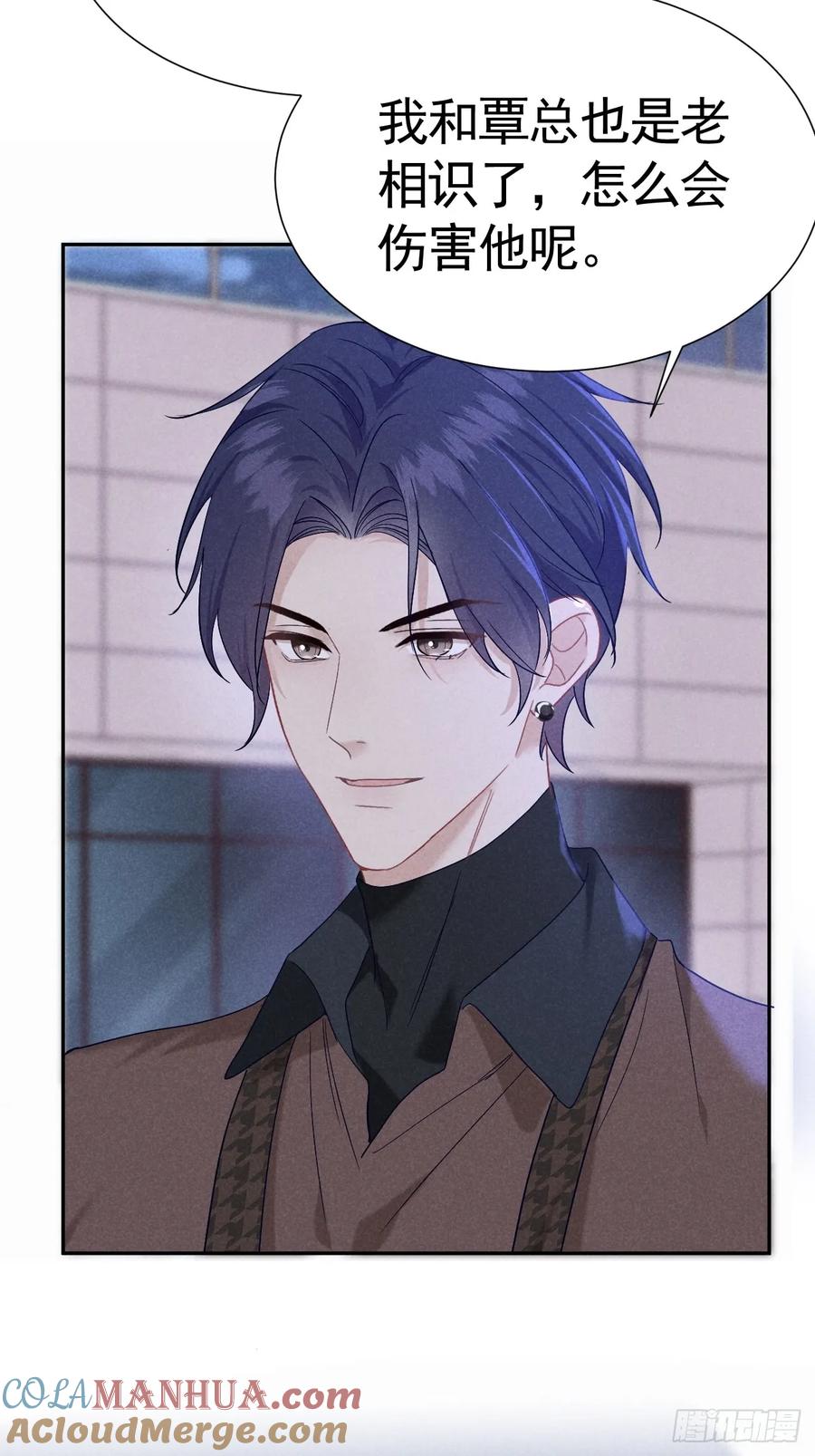 《危险关系 1》018 心动 第34页