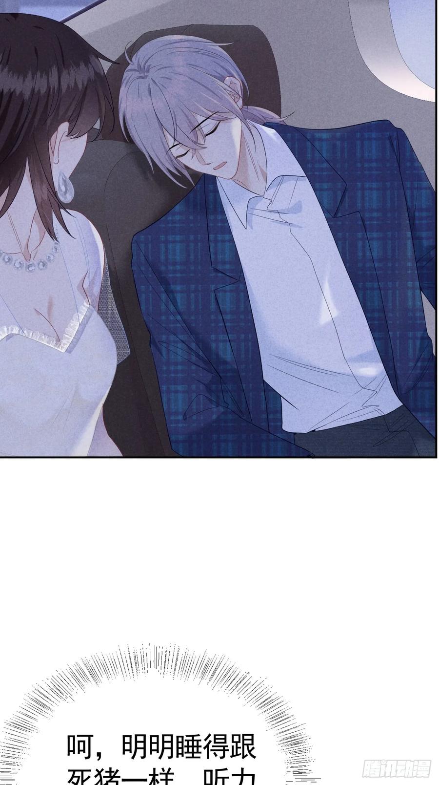 《危险关系 1》018 心动 第18页