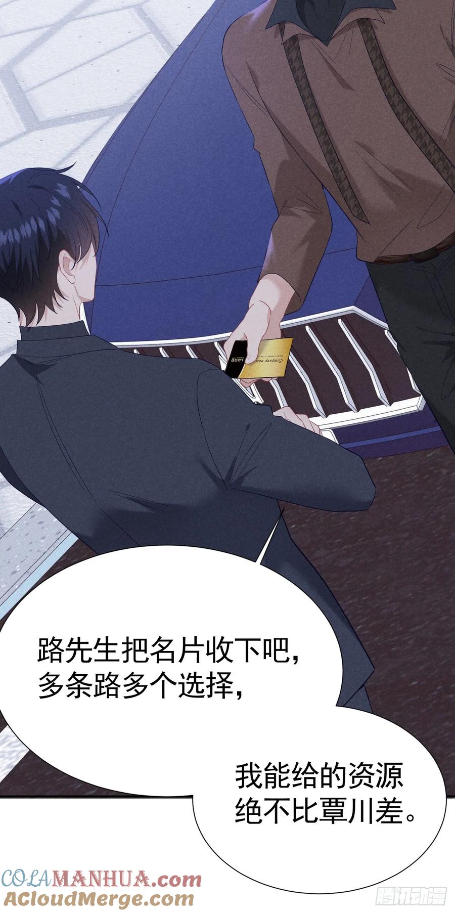 《危险关系 1》018 心动 第13页