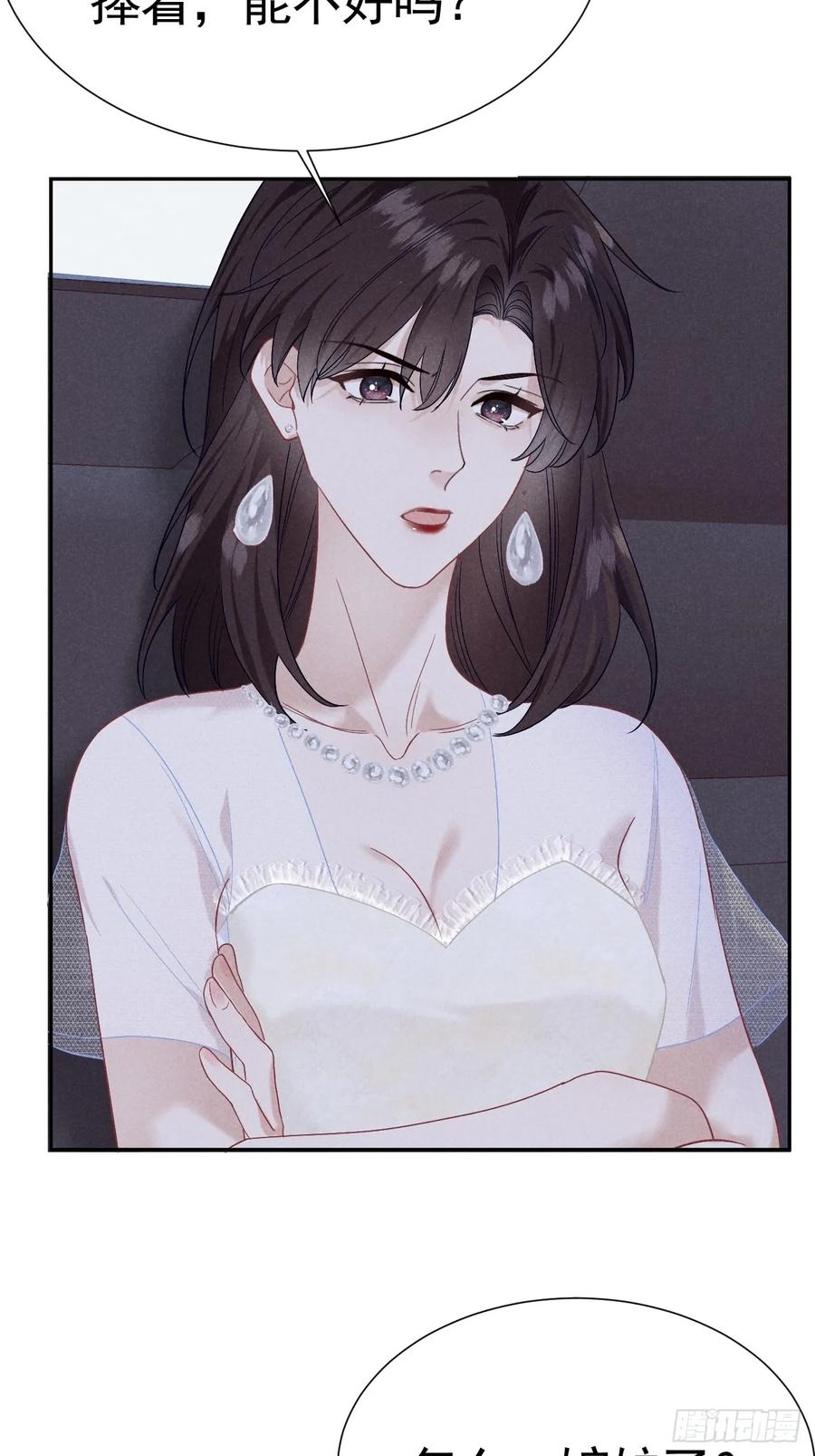 《危险关系 1》018 心动 第38页