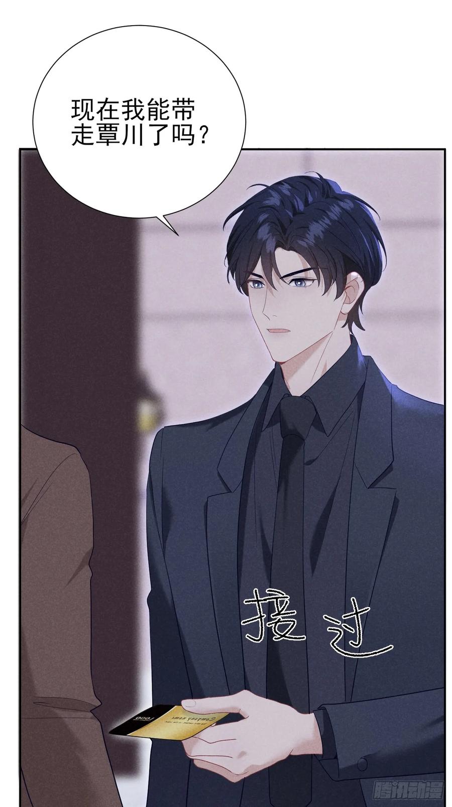 《危险关系 1》018 心动 第14页