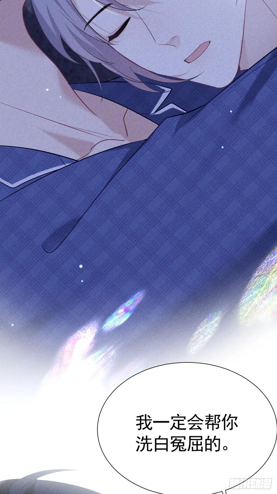 《危险关系 1》018 心动 第62页