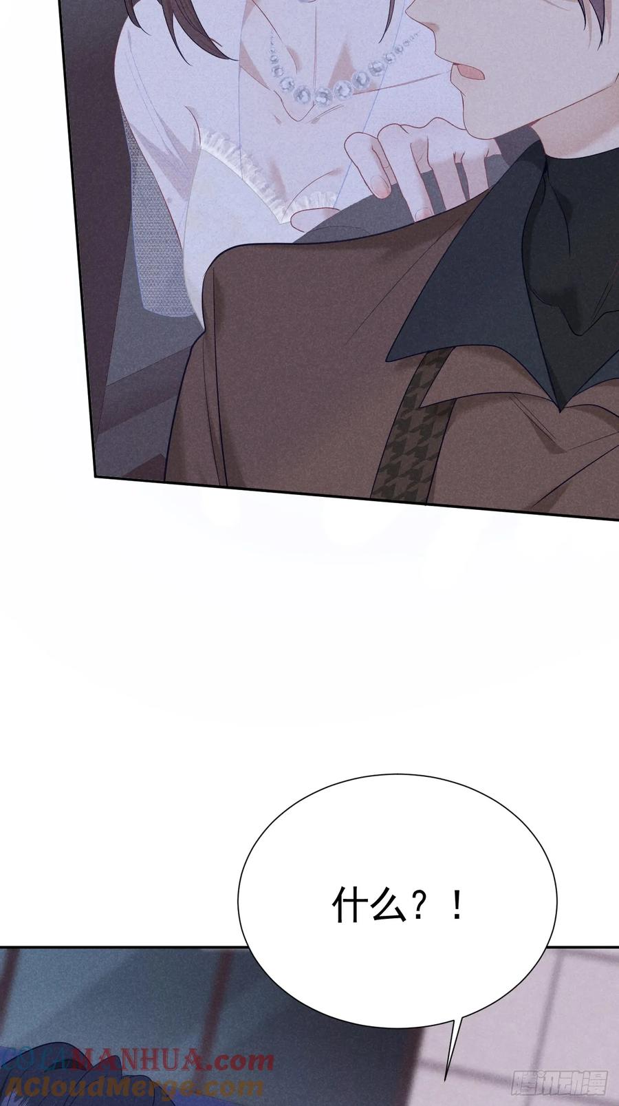 《危险关系 1》018 心动 第4页