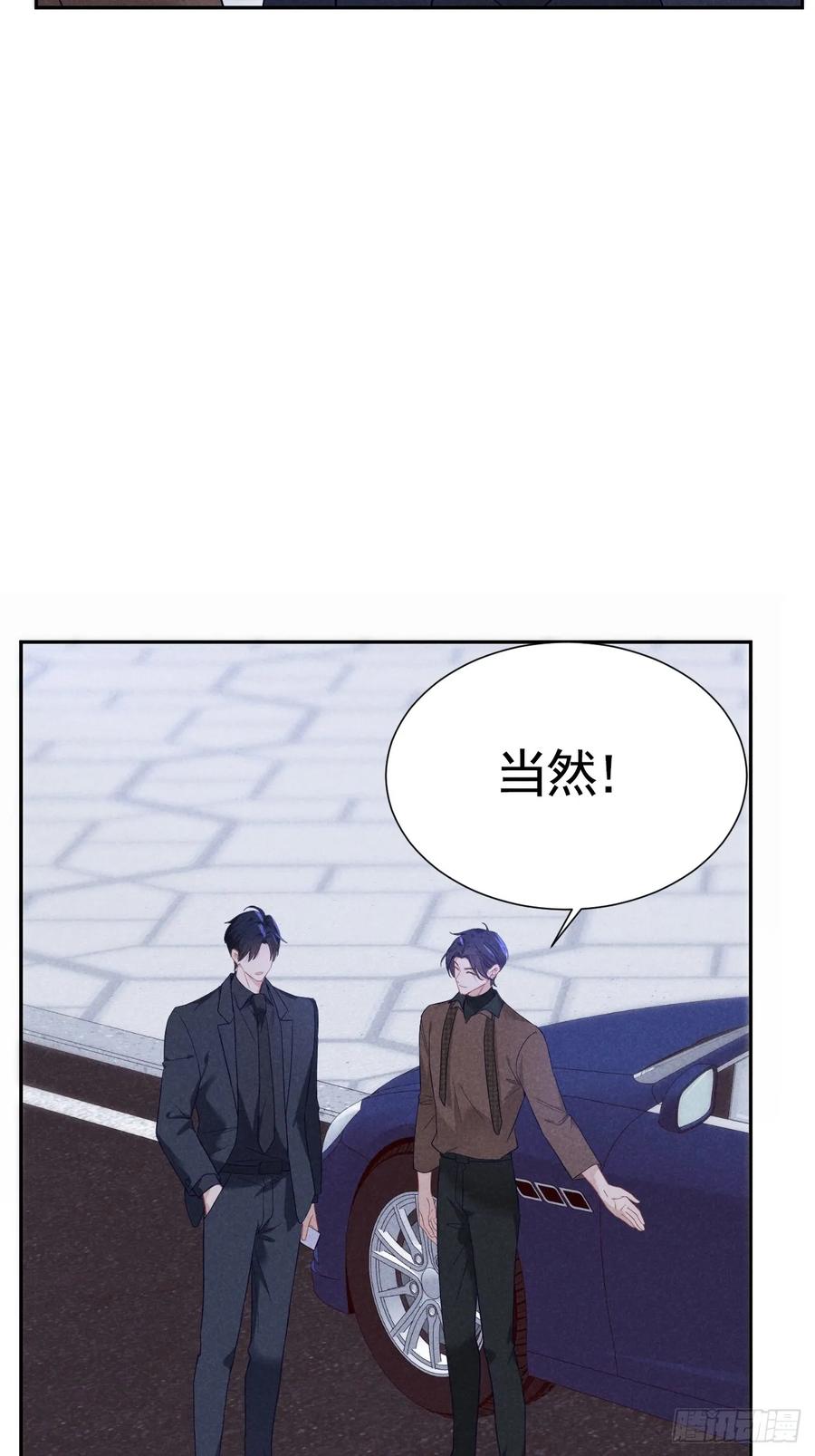 《危险关系 1》018 心动 第15页