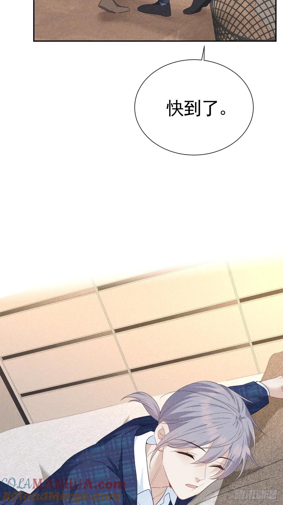 《危险关系 1》018 心动 第43页