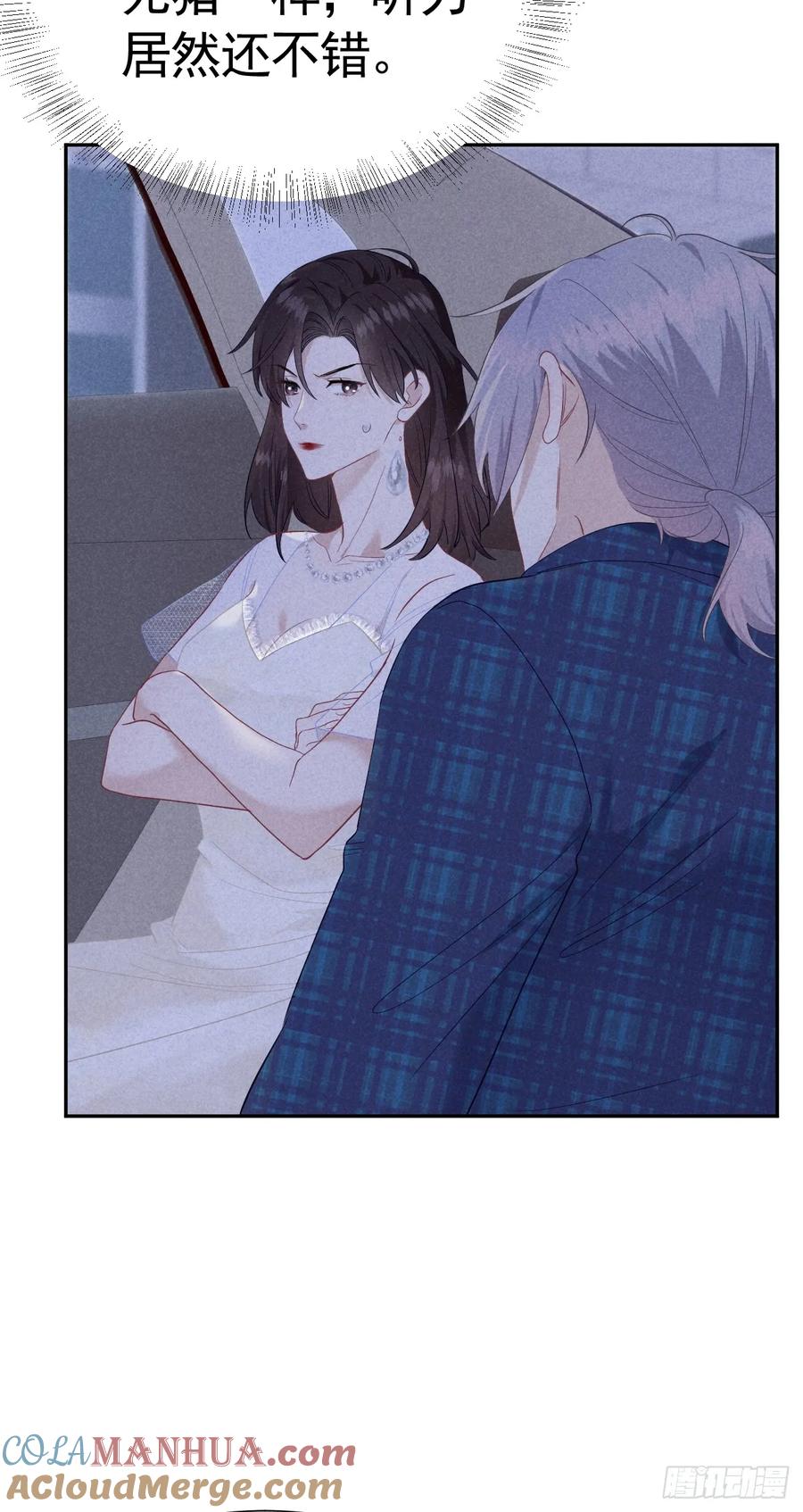 《危险关系 1》018 心动 第19页