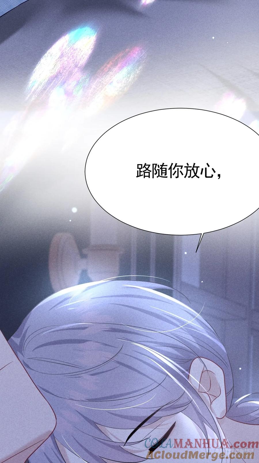 《危险关系 1》018 心动 第61页