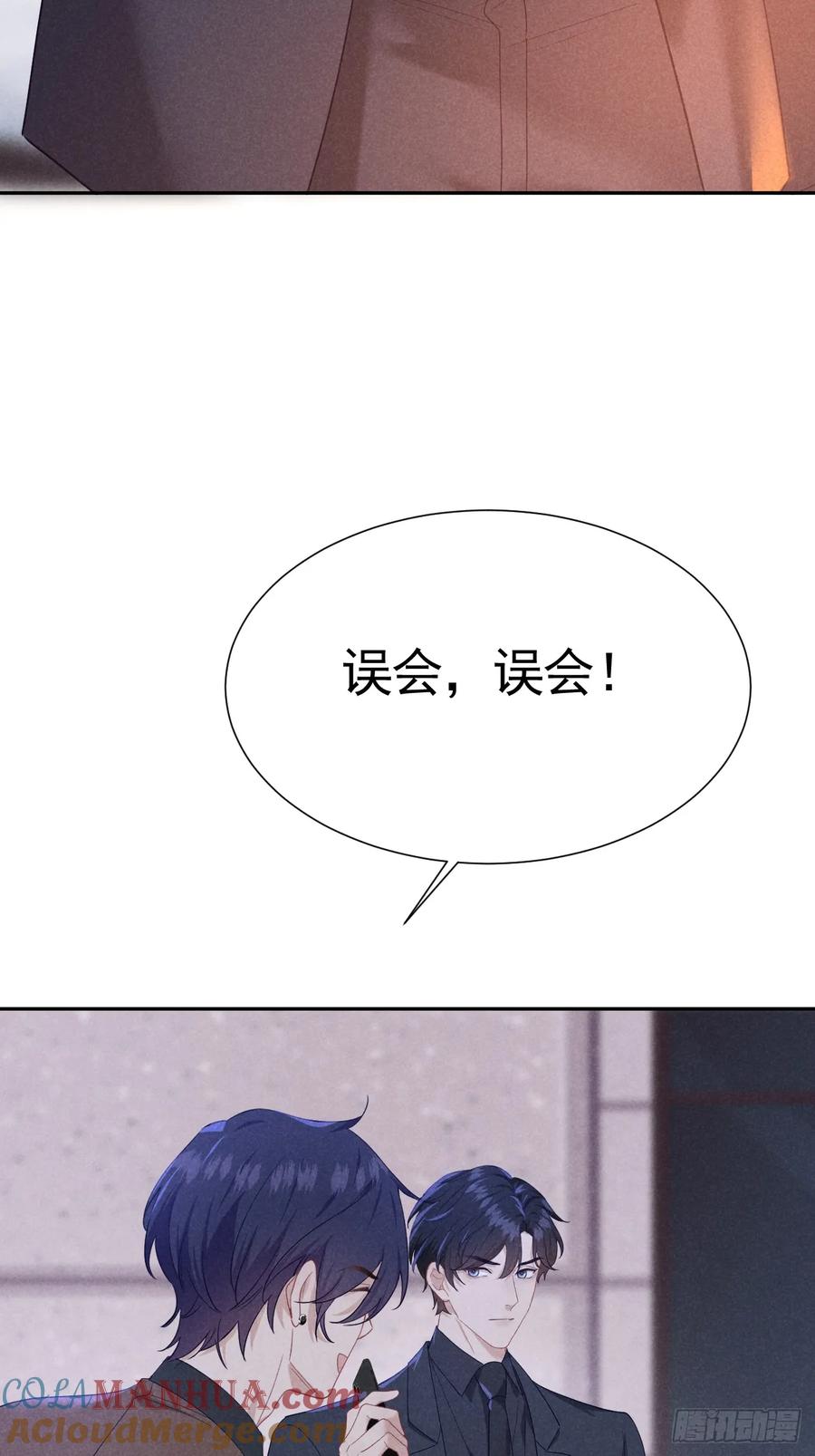 《危险关系 1》018 心动 第7页