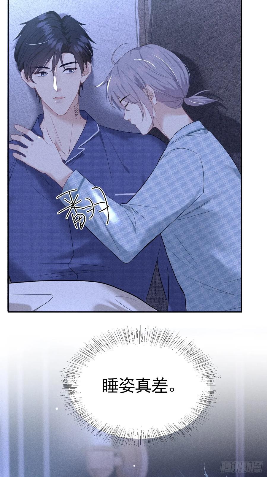 《危险关系 1》018 心动 第59页