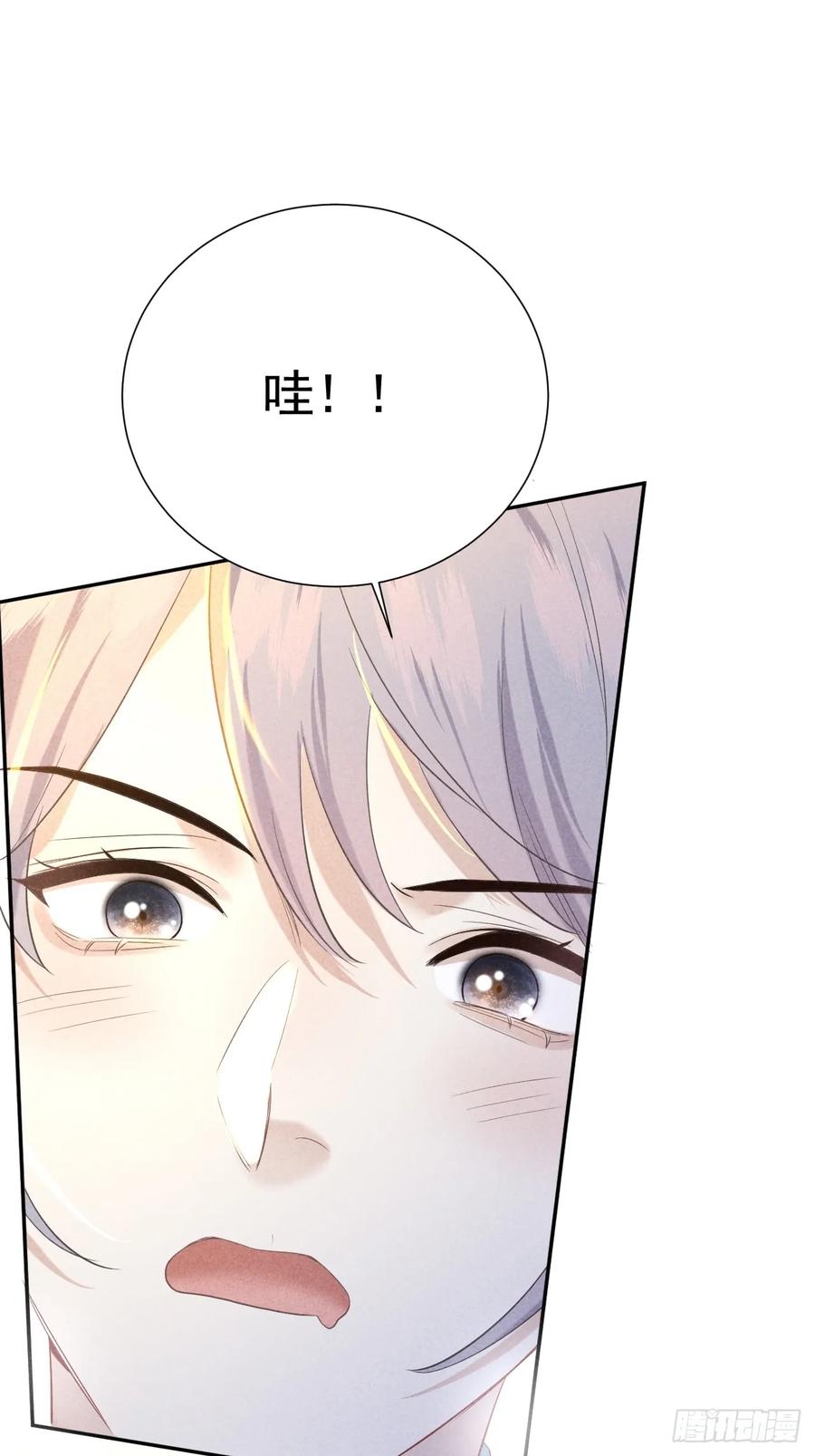 《危险关系 1》019 家庭煮夫 第20页