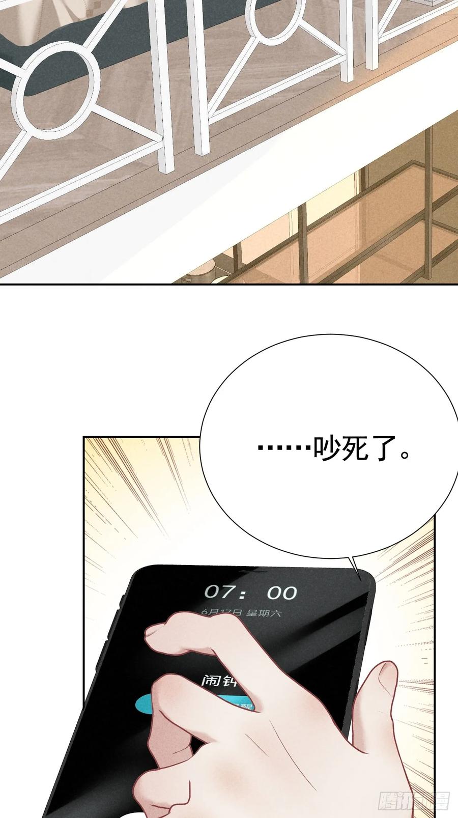 《危险关系 1》019 家庭煮夫 第2页