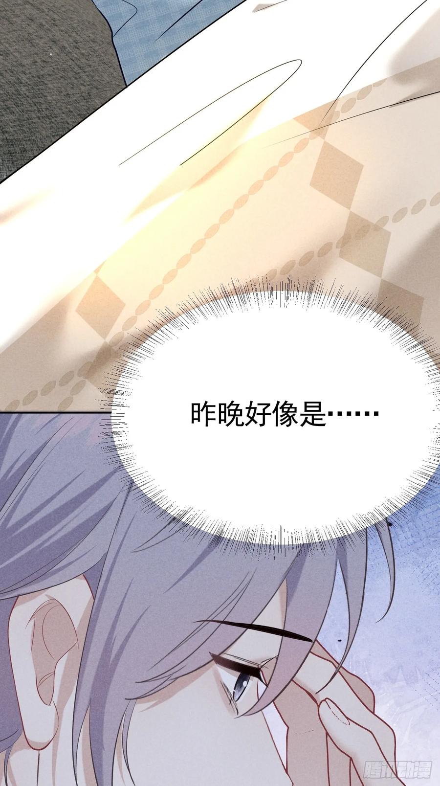《危险关系 1》019 家庭煮夫 第6页