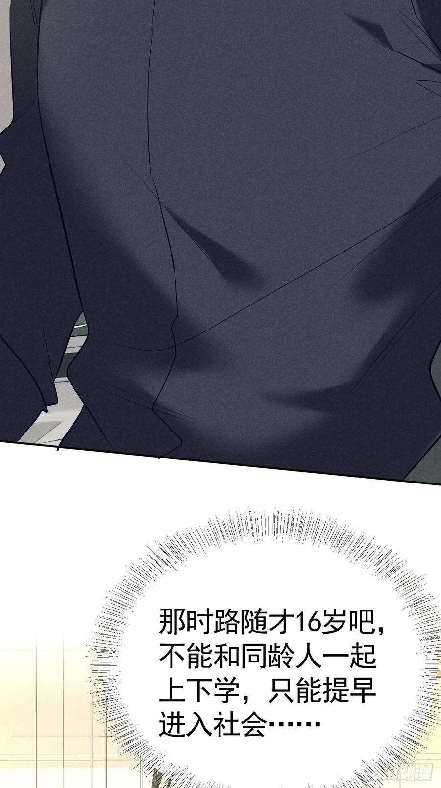 《危险关系 1》019 家庭煮夫 第26页