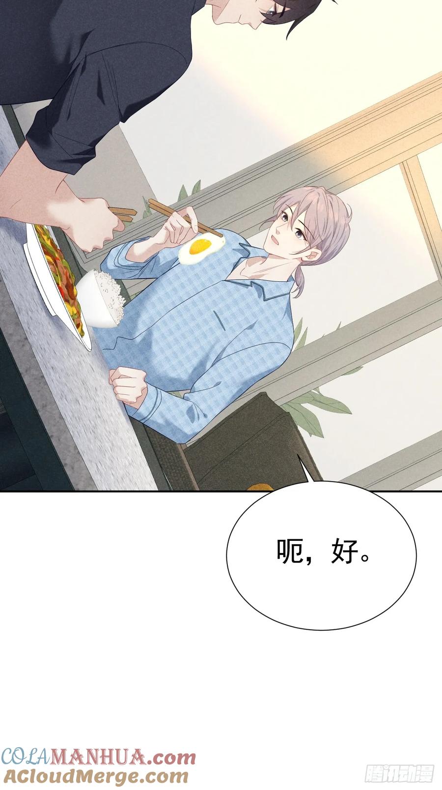 《危险关系 1》019 家庭煮夫 第37页