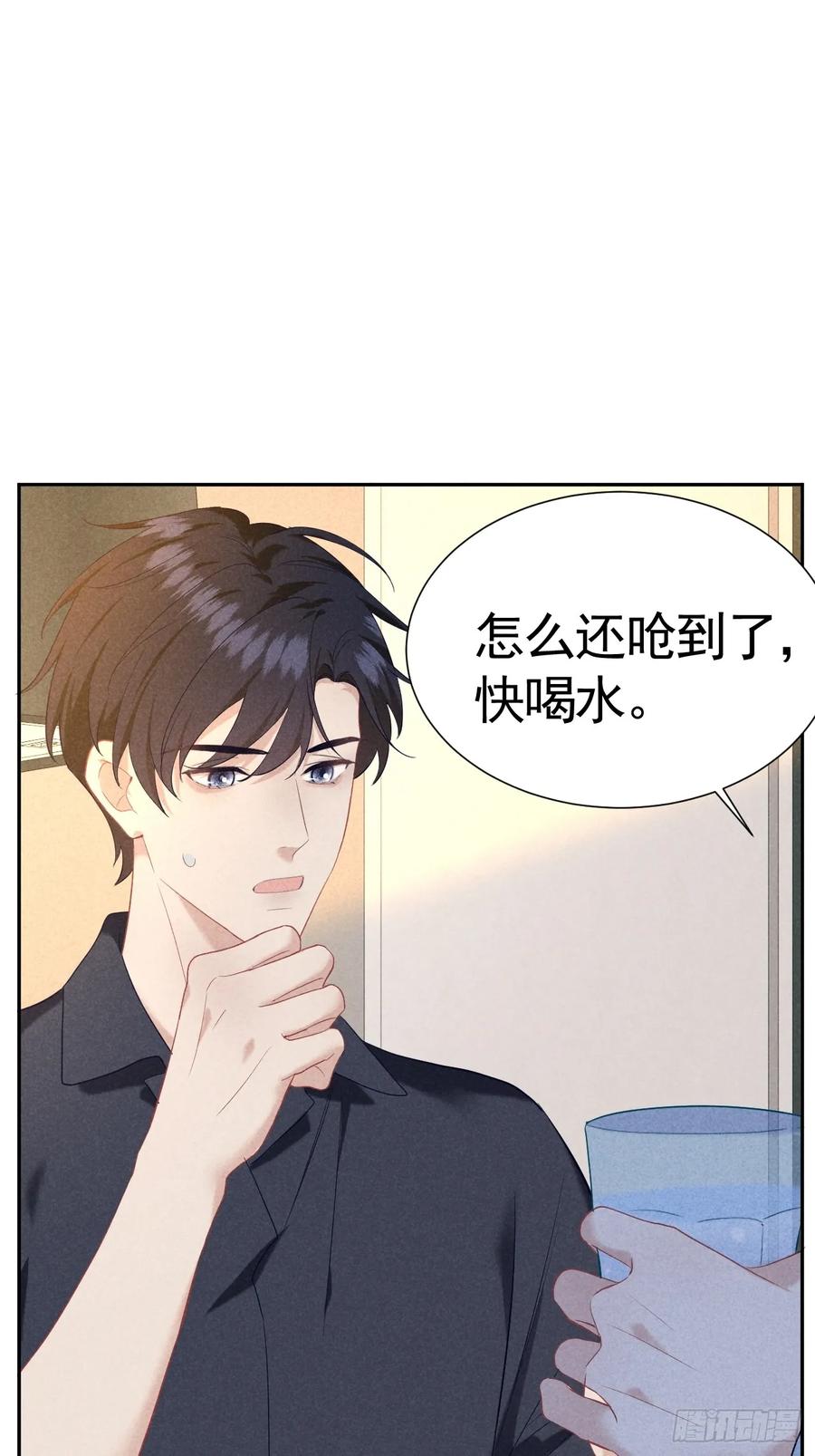《危险关系 1》019 家庭煮夫 第60页