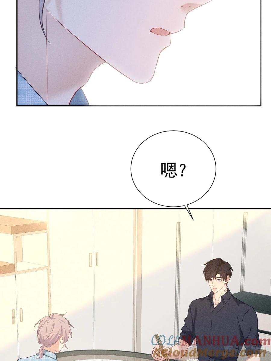 《危险关系 1》019 家庭煮夫 第55页
