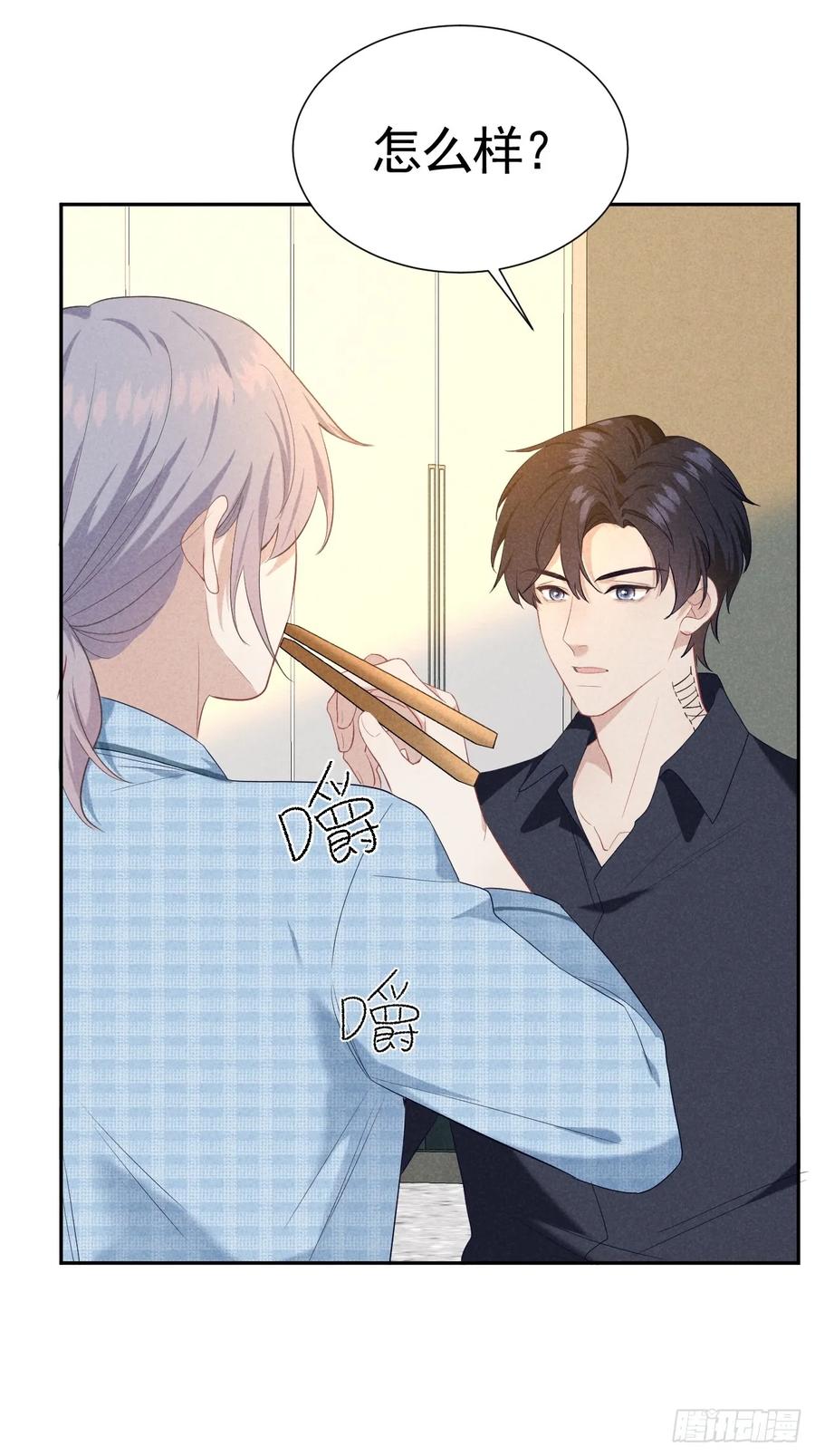 《危险关系 1》019 家庭煮夫 第38页