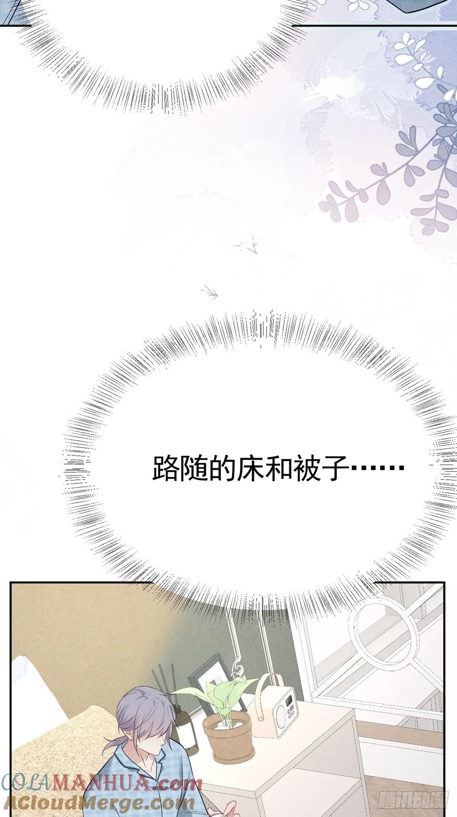 《危险关系 1》019 家庭煮夫 第10页