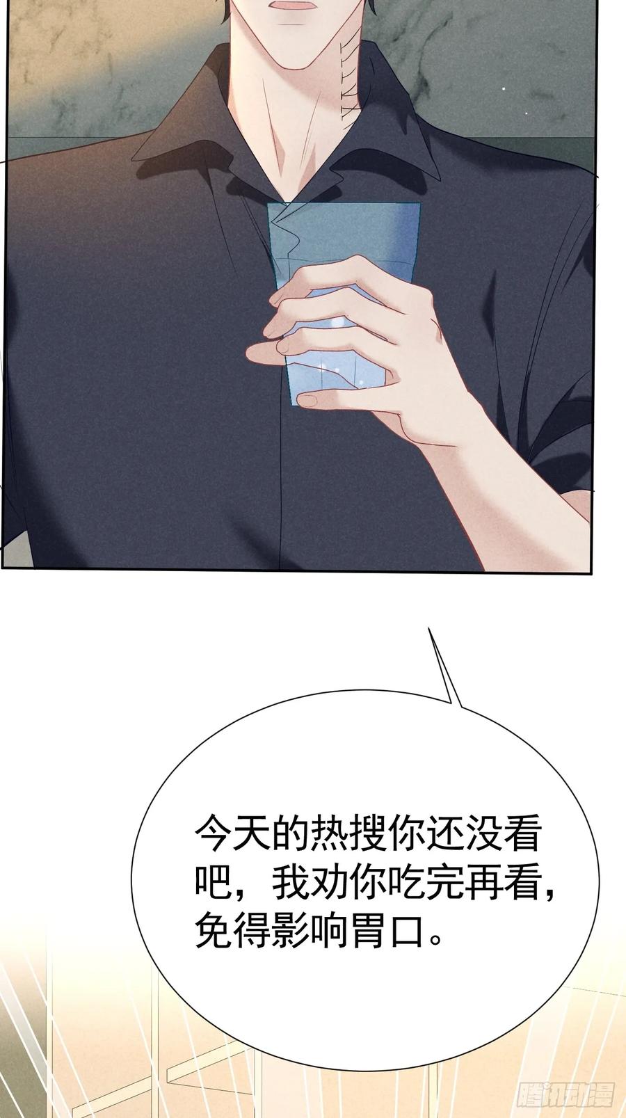 《危险关系 1》019 家庭煮夫 第63页