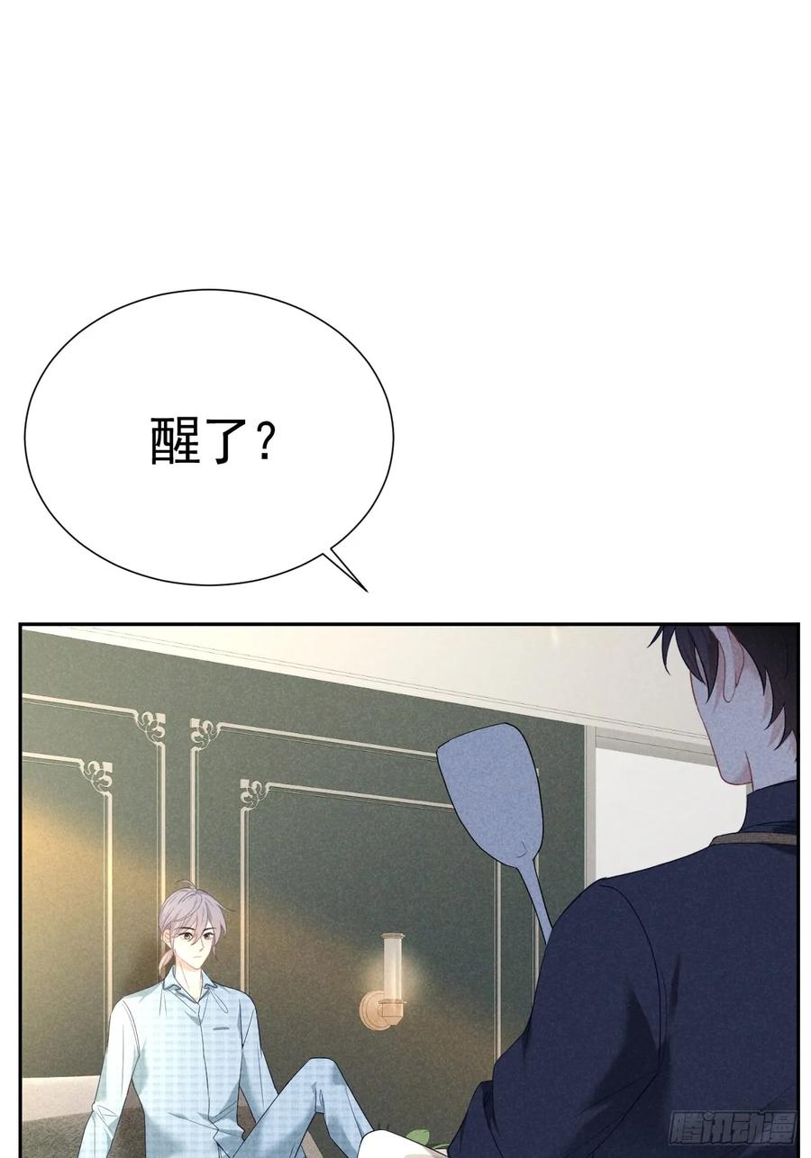 《危险关系 1》019 家庭煮夫 第14页