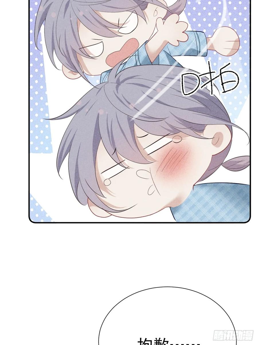 《危险关系 1》019 家庭煮夫 第47页