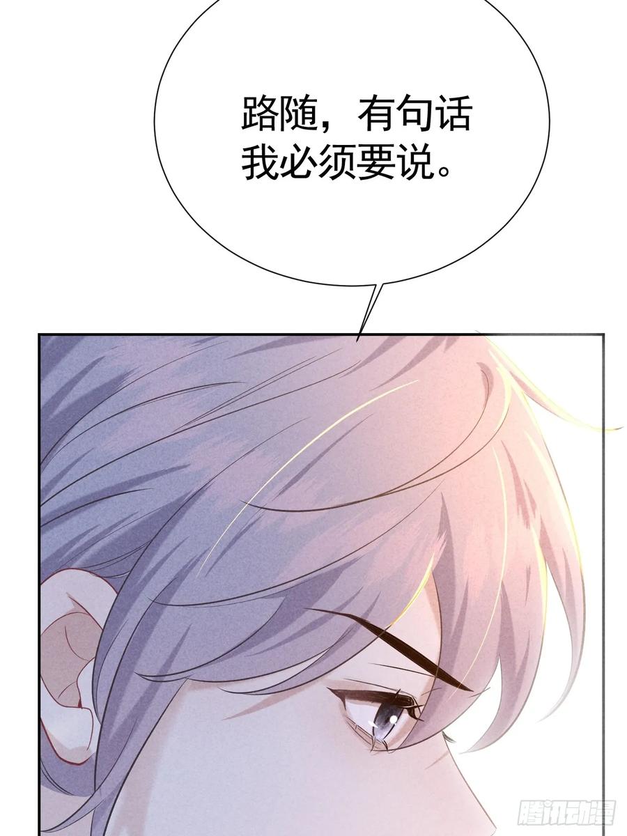 《危险关系 1》019 家庭煮夫 第54页