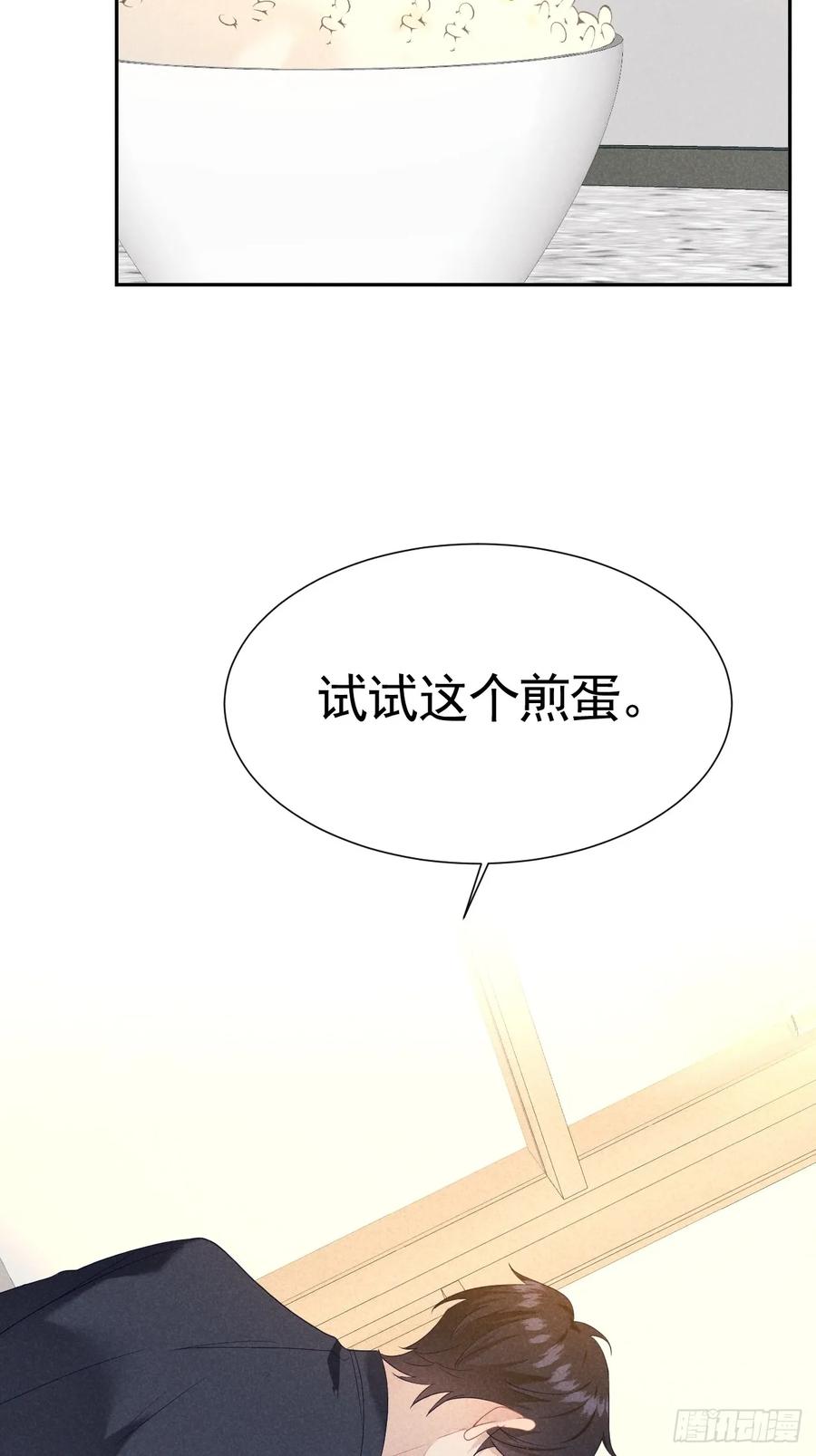 《危险关系 1》019 家庭煮夫 第36页