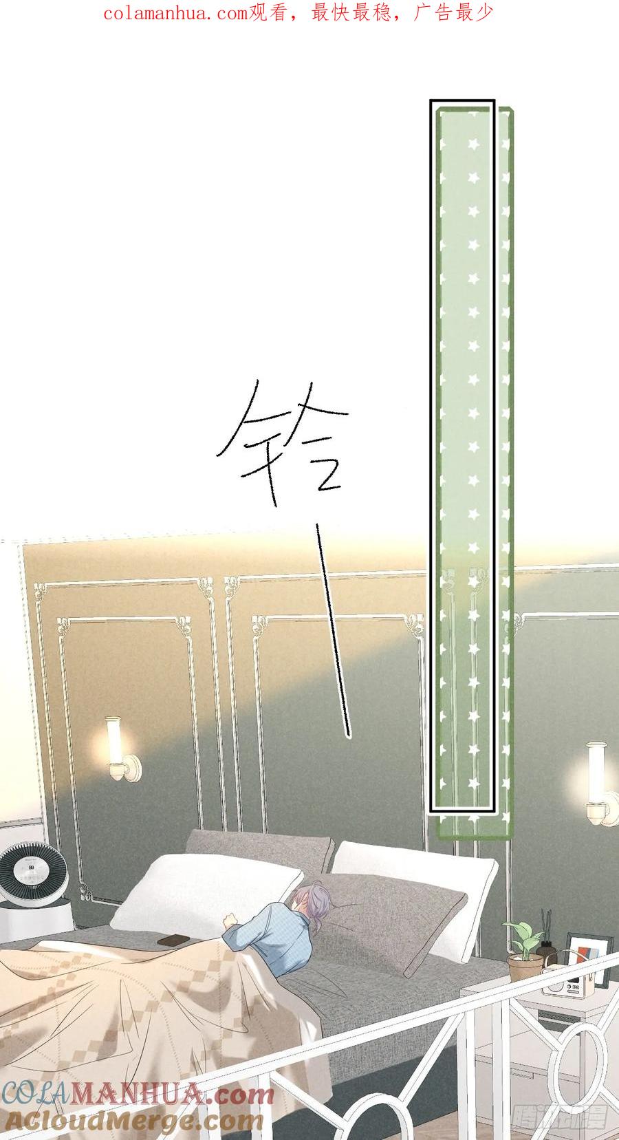 《危险关系 1》019 家庭煮夫 第1页