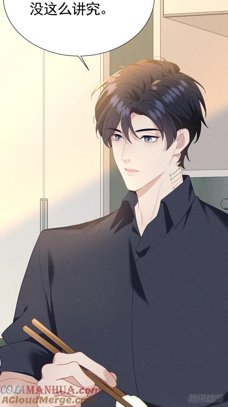 《危险关系 1》019 家庭煮夫 第34页
