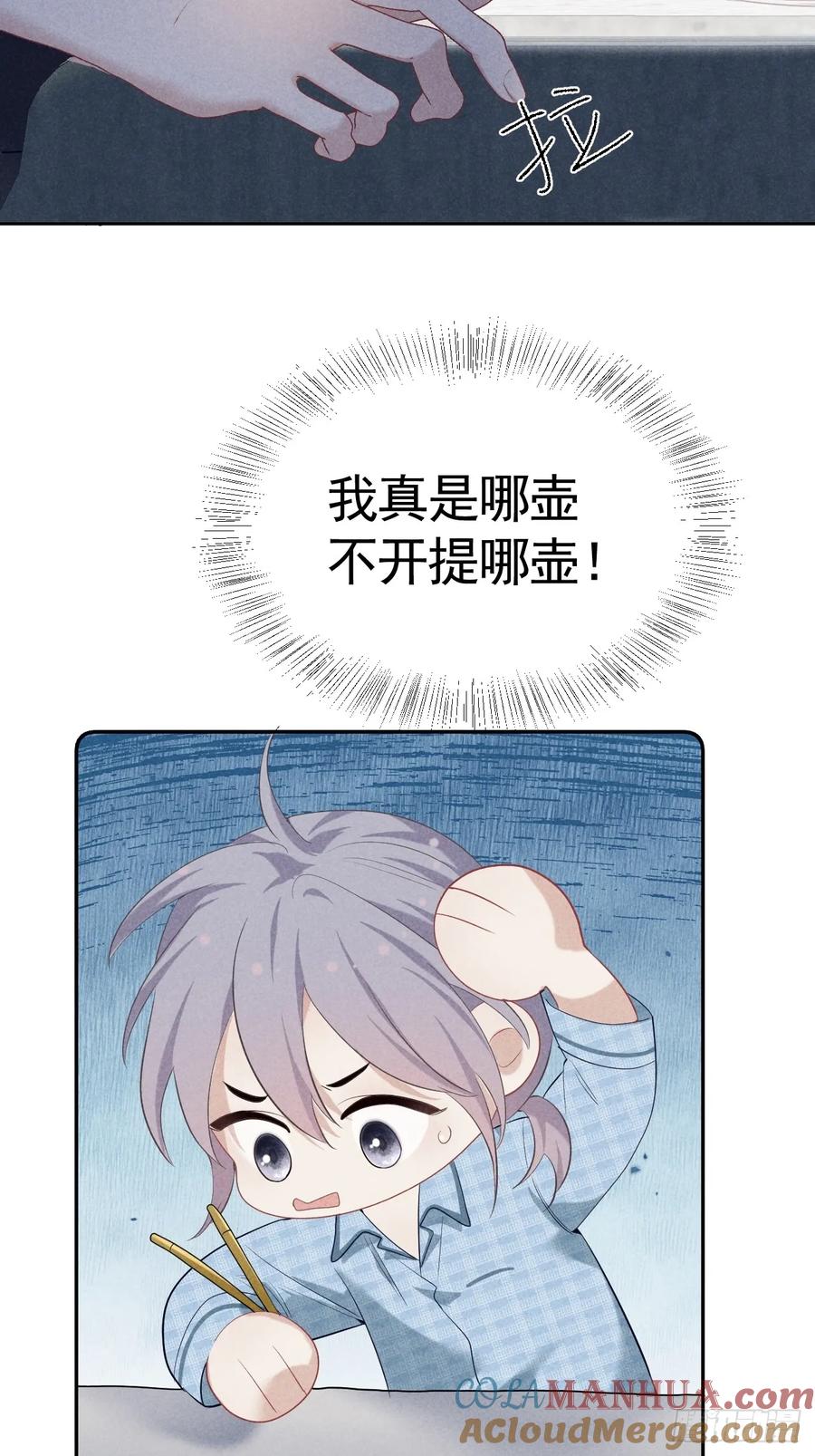 《危险关系 1》019 家庭煮夫 第28页