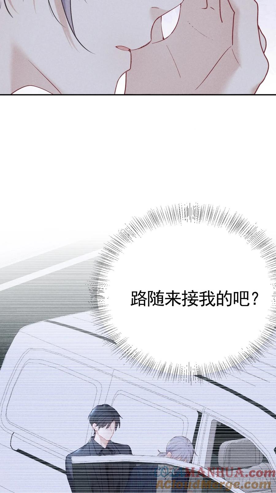 《危险关系 1》019 家庭煮夫 第7页