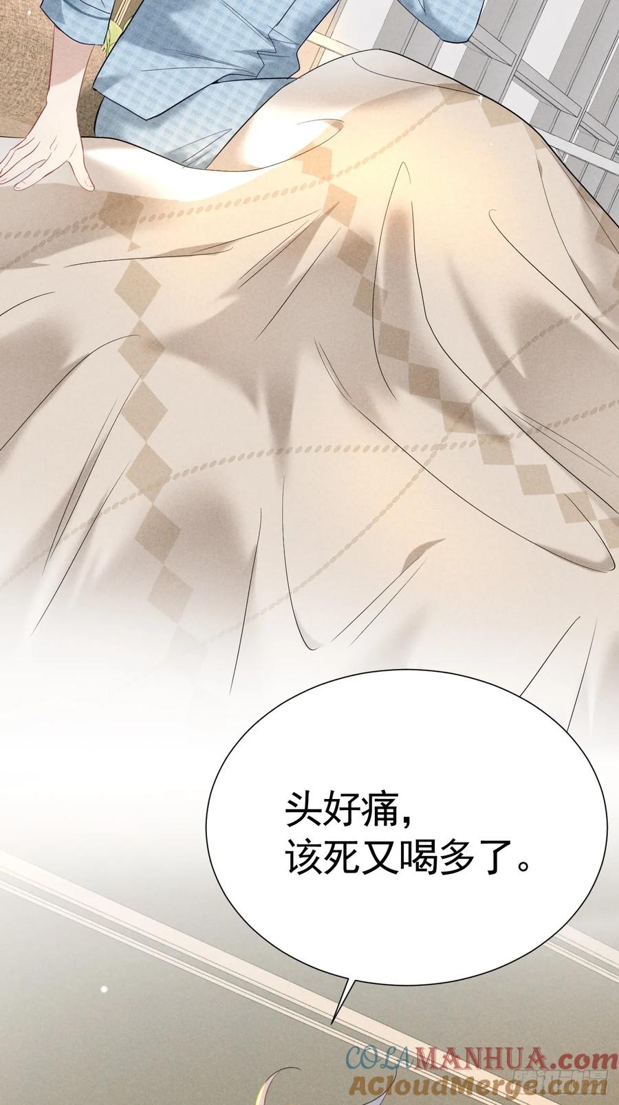 《危险关系 1》019 家庭煮夫 第4页