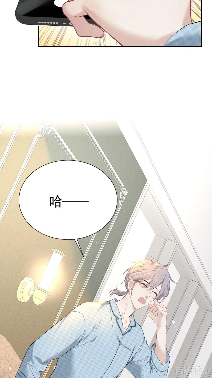 《危险关系 1》019 家庭煮夫 第3页