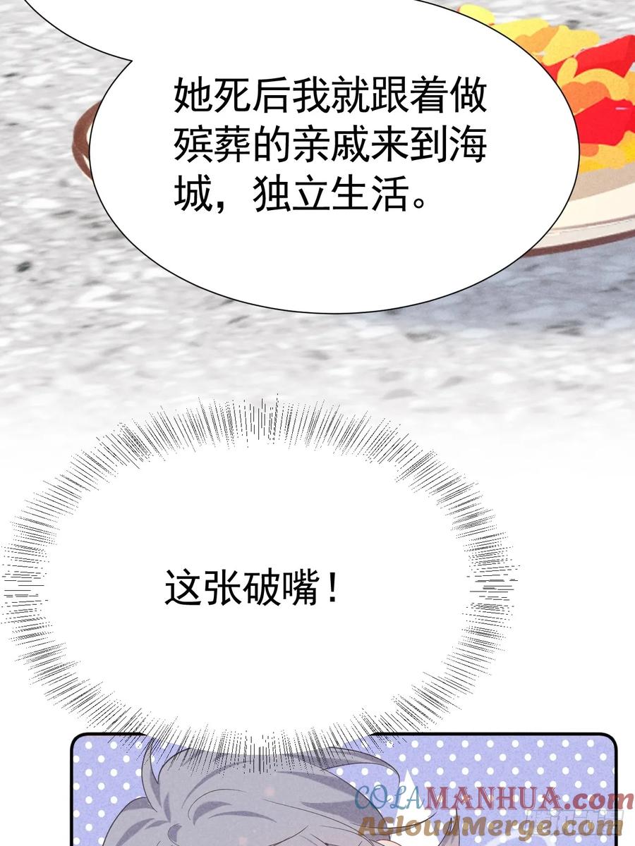 《危险关系 1》019 家庭煮夫 第46页