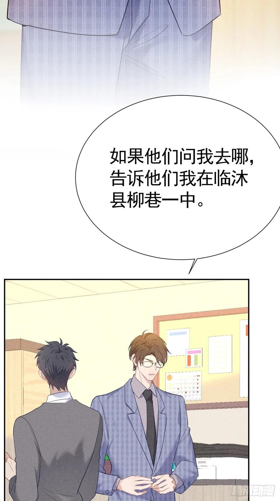 《危险关系 1》020 最好的选择 第48页