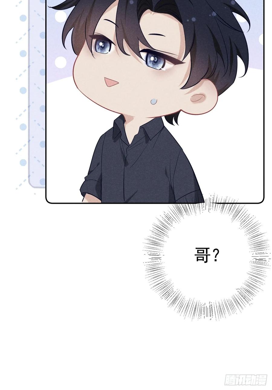 《危险关系 1》020 最好的选择 第29页