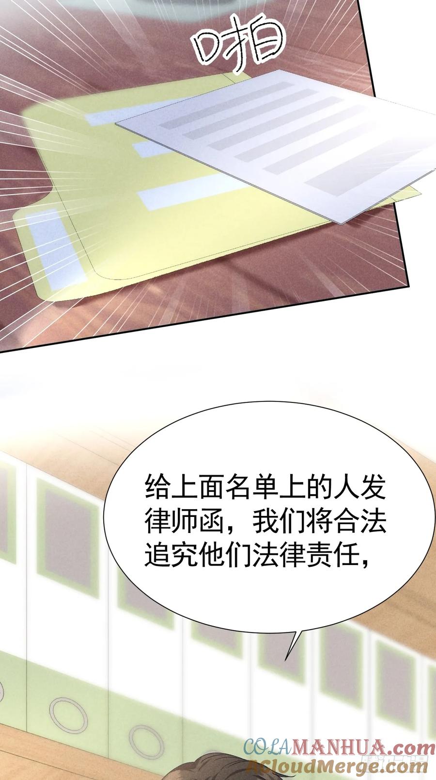 《危险关系 1》020 最好的选择 第43页