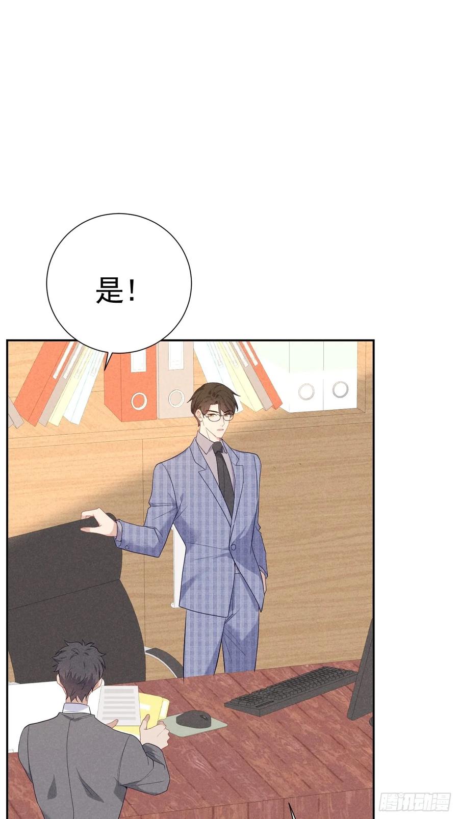 《危险关系 1》020 最好的选择 第45页