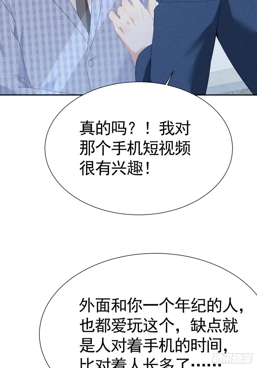 《危险关系 1》020 最好的选择 第59页